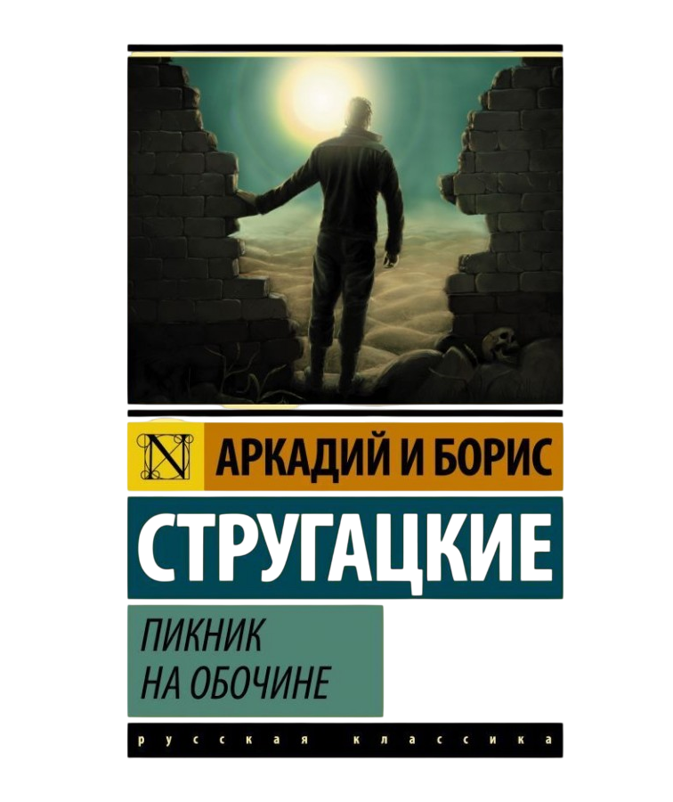 https://storage.alifshop.tj/media/images/alifshop/21392/piknik-na-obochine-m-karmannyy-1759253117001.png
