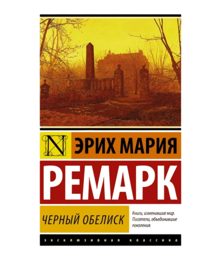 https://storage.alifshop.tj/media/images/alifshop/21393/chernyy-obelisk-m-karmannyy-1759253183974-xl.webp