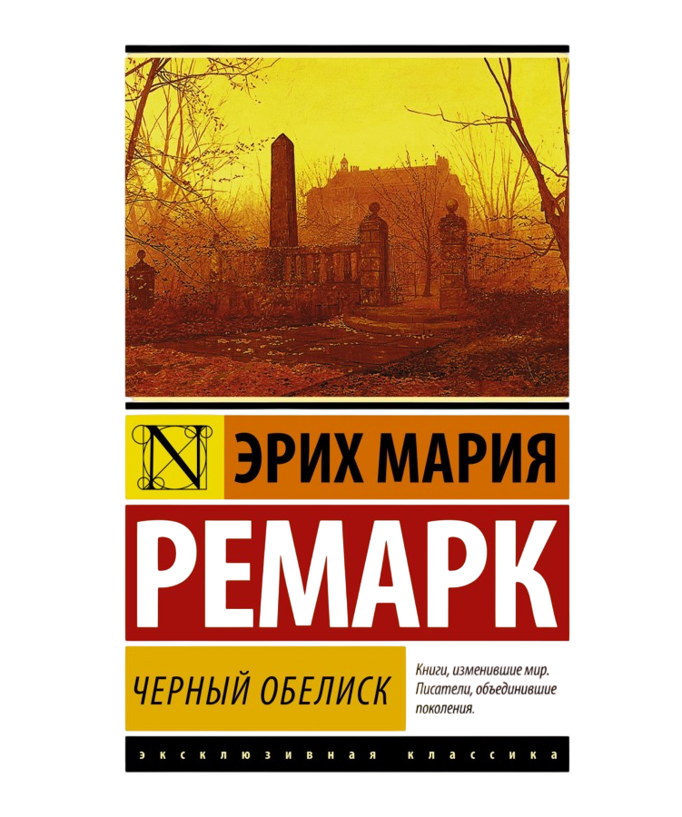 https://storage.alifshop.tj/media/images/alifshop/21393/chernyy-obelisk-m-karmannyy-1759253183974.png