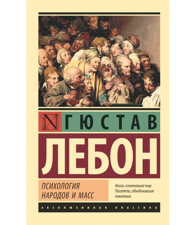 https://storage.alifshop.tj/media/images/alifshop/21397/psihologiya-narodov-i-mass-1709032123165.png
