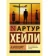 https://storage.alifshop.tj/media/images/alifshop/21409/aeroport-m-karmannyy-1709047428264-xs.webp