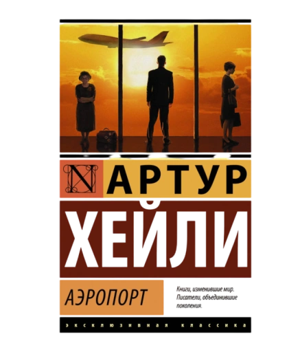 https://storage.alifshop.tj/media/images/alifshop/21409/aeroport-m-karmannyy-1759253993673-xl.webp