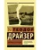 https://storage.alifshop.tj/media/images/alifshop/21411/amerikanskaya-tragediya-m-karmannyy-1709047783752-xs.webp