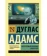https://storage.alifshop.tj/media/images/alifshop/21412/avtostopom-po-galaktike-opyat-v-put-m-1709048022048-xs.webp
