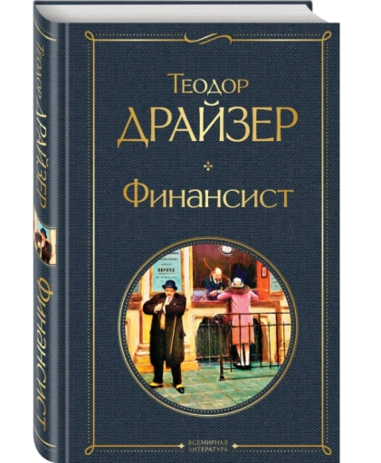 https://storage.alifshop.tj/media/images/alifshop/21428/finansist-t-1759254184401-xl.webp
