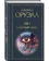 https://storage.alifshop.tj/media/images/alifshop/21429/dzhordzh-oruell-sbornik-2-knigi-v-odnoy-t-1709110618553-xs.webp