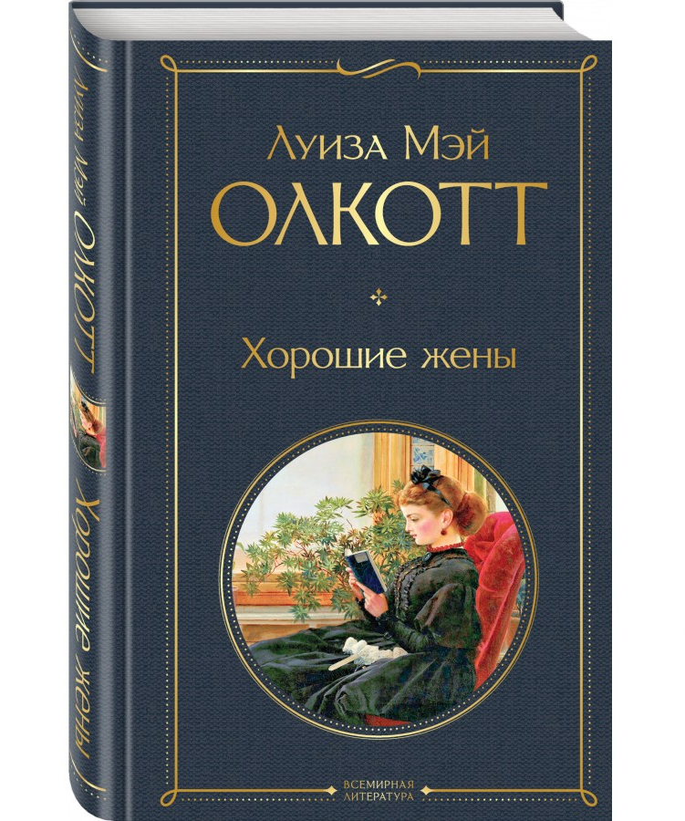 https://storage.alifshop.tj/media/images/alifshop/21430/horoshie-zheny-t-1709110891432.png