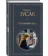 https://storage.alifshop.tj/media/images/alifshop/21432/knizhnyy-vor-t-1709112005229-xs.webp