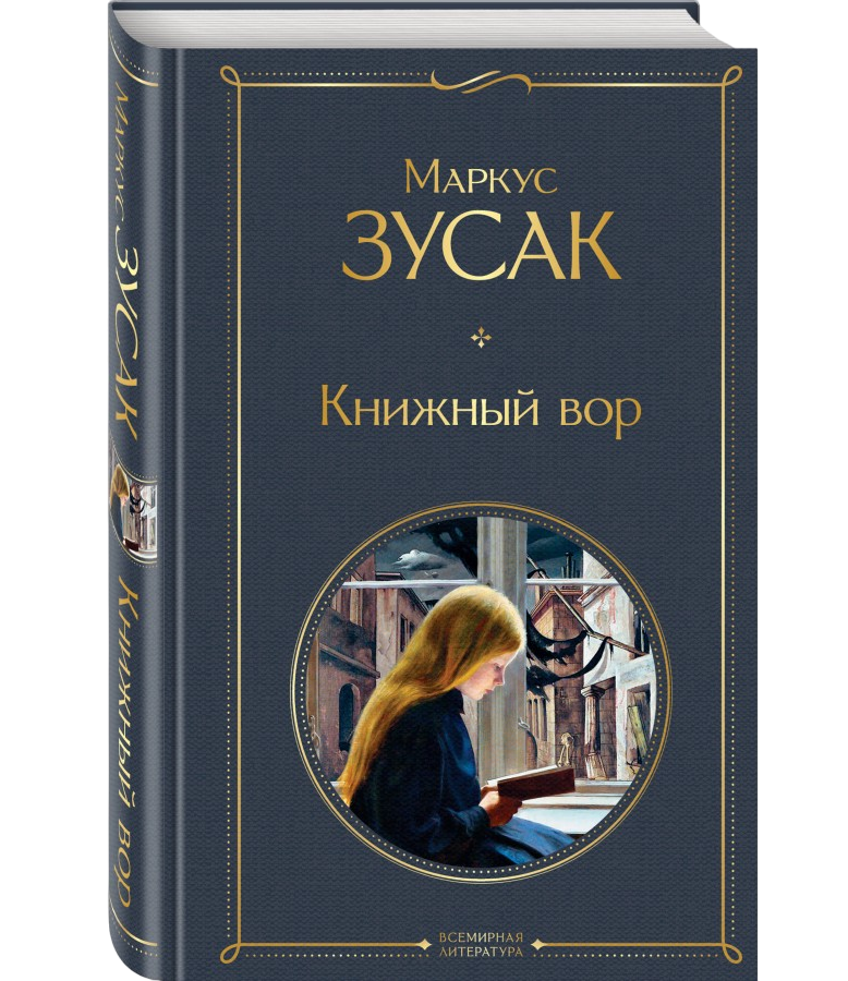 https://storage.alifshop.tj/media/images/alifshop/21432/knizhnyy-vor-t-1759253794297.png