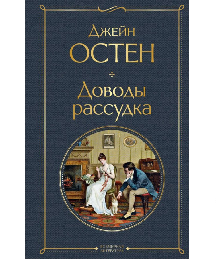https://storage.alifshop.tj/media/images/alifshop/21433/dovody-rassudka-t-1709112211493.png