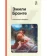 https://storage.alifshop.tj/media/images/alifshop/21438/grozovoy-pereval-c-l-1709113255441-xs.webp