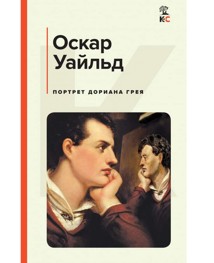https://storage.alifshop.tj/media/images/alifshop/21449/portret-doriana-greya-c-l-1709115328804.png