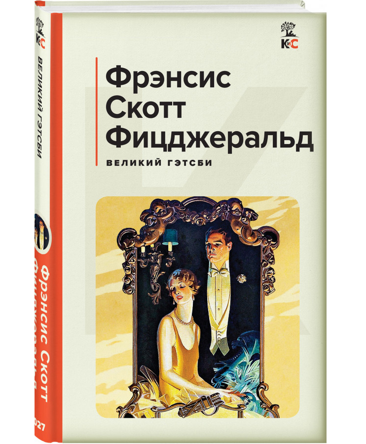https://storage.alifshop.tj/media/images/alifshop/21452/velikiy-getsbi-c-l-1709116077919.png