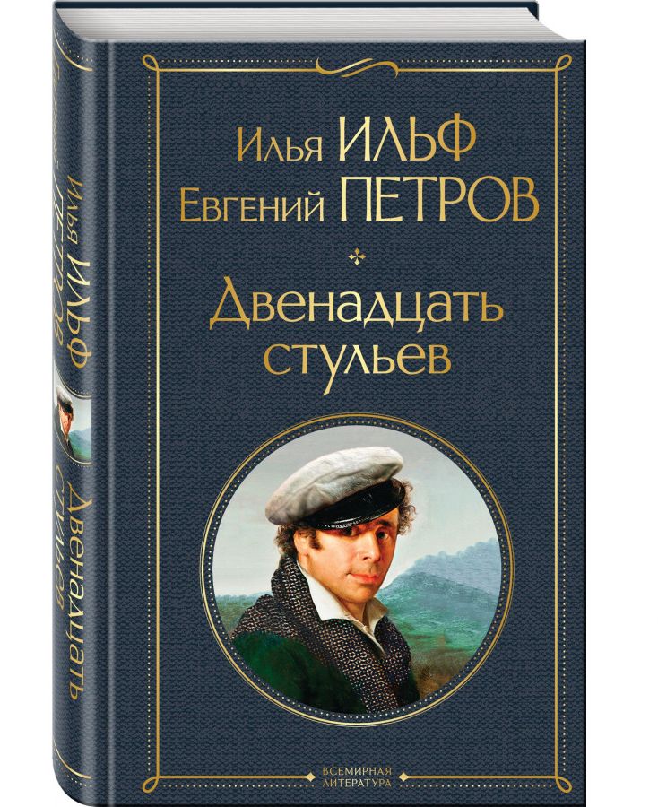https://storage.alifshop.tj/media/images/alifshop/21455/dvenadcat-stulev-t-1709116587568.png