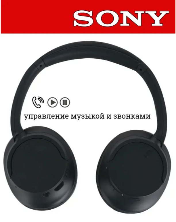 https://storage.alifshop.tj/media/images/alifshop/21469/naushniki-sony-wh-ch720-besprovodnye-chernyy-1756901934445.png