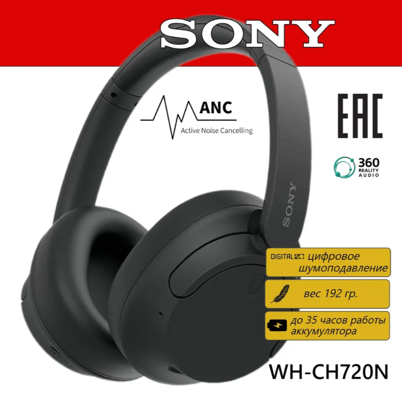 https://storage.alifshop.tj/media/images/alifshop/21469/naushniki-sony-wh-ch720-besprovodnye-chernyy-1756901935683.png