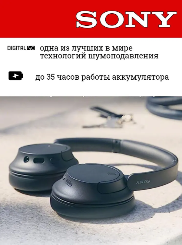 https://storage.alifshop.tj/media/images/alifshop/21469/naushniki-sony-wh-ch720-besprovodnye-chernyy-1756901937328.png
