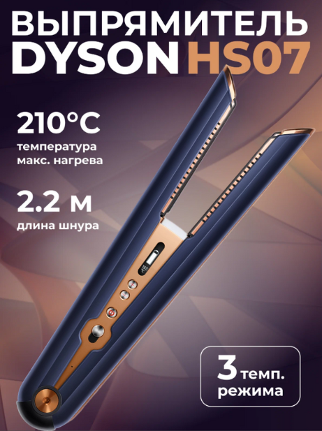 https://storage.alifshop.tj/media/images/alifshop/21498/ployka-dyson-corrale-hs07-siniy-1755838828499.png