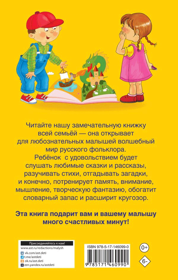 https://storage.alifshop.tj/media/images/alifshop/21525/1000-rasskazov-skazok-i-stihov-dlya-pervogo-chteniya-1709700997476.png