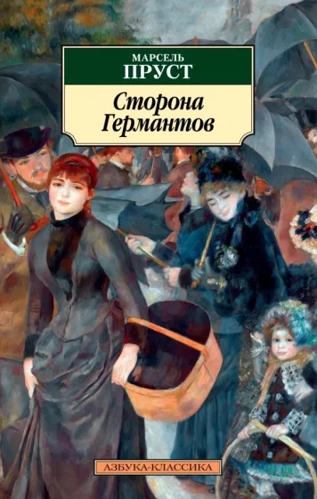 https://storage.alifshop.tj/media/images/alifshop/21537/storona-germantov-1709726242210.webp