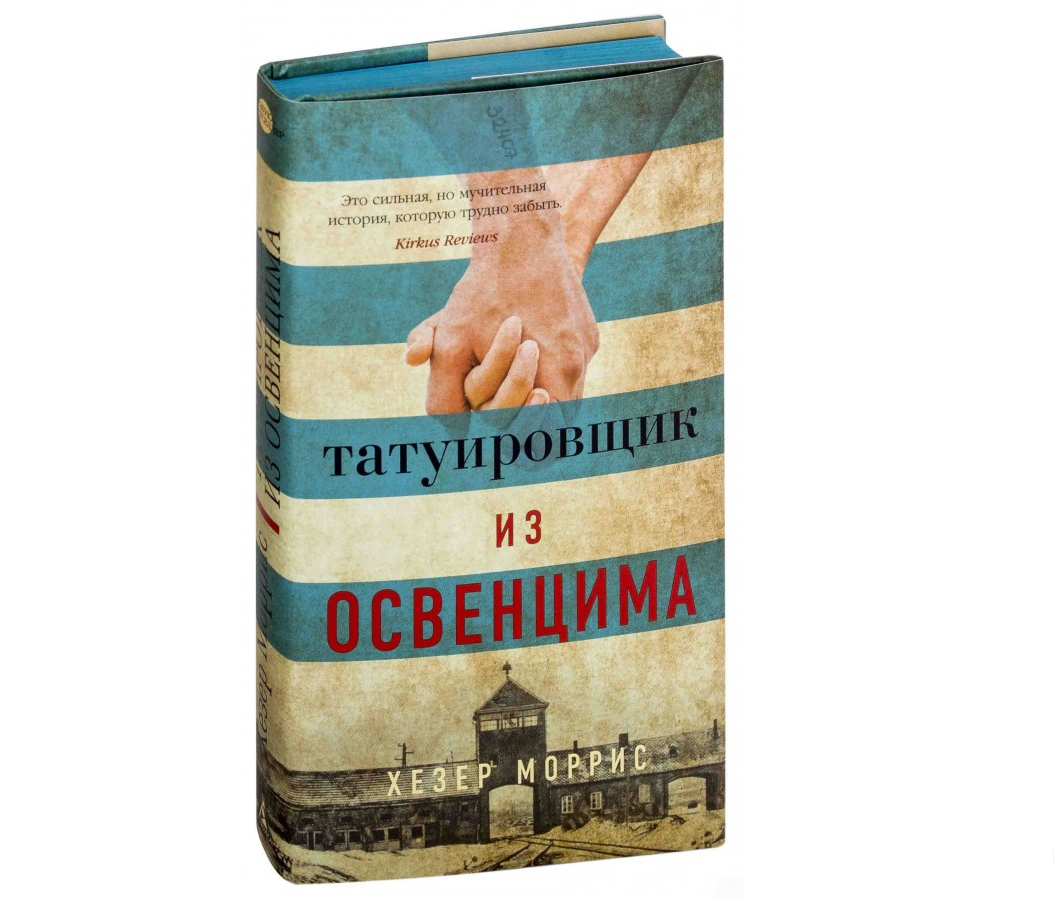 https://storage.alifshop.tj/media/images/alifshop/21540/tatuirovshchik-iz-osvencima-t-1709787845758.png
