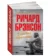 https://storage.alifshop.tj/media/images/alifshop/21546/v-poiskah-nevinnosti-novaya-avtobiografiya-1709789387799-xs.webp