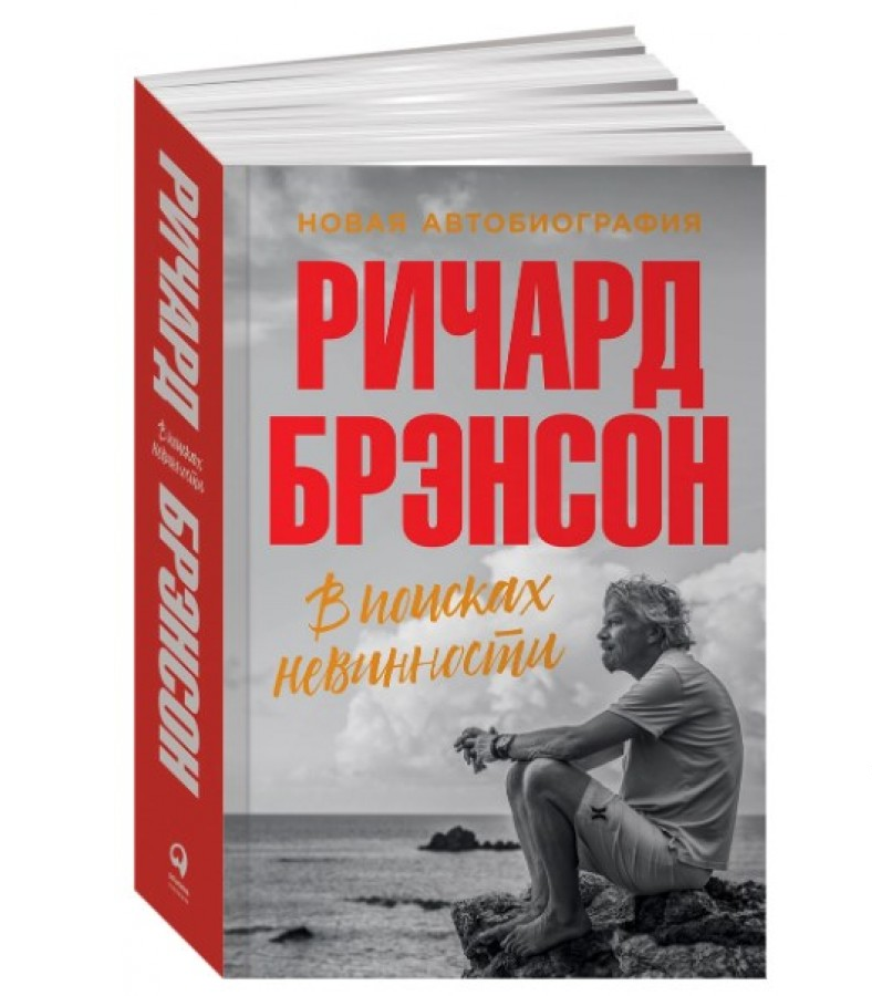 https://storage.alifshop.tj/media/images/alifshop/21546/v-poiskah-nevinnosti-novaya-avtobiografiya-1709789387799.png