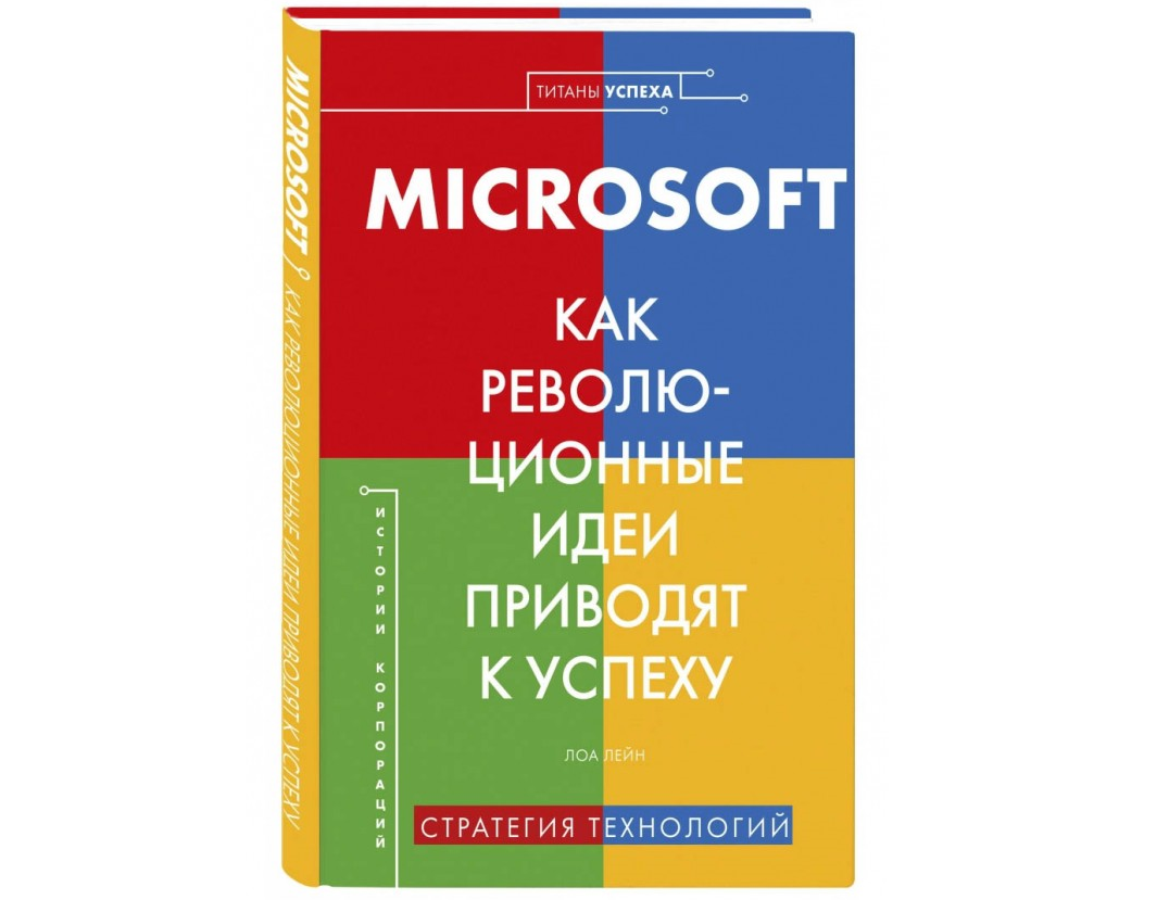 https://storage.alifshop.tj/media/images/alifshop/21550/microsoft-kak-revolyucionnye-idei-privodyat-k-uspehu-1709791104725.png
