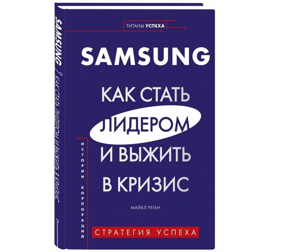 https://storage.alifshop.tj/media/images/alifshop/21551/samsung-kak-stat-liderom-i-vyzhit-v-krizis-1709791798577.png