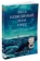 https://storage.alifshop.tj/media/images/alifshop/21553/ves-nevidimyy-nam-svet-1709802511470-xs.webp