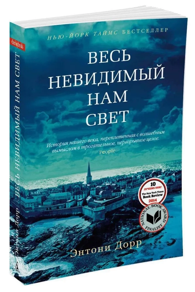 https://storage.alifshop.tj/media/images/alifshop/21553/ves-nevidimyy-nam-svet-1709802511470.webp