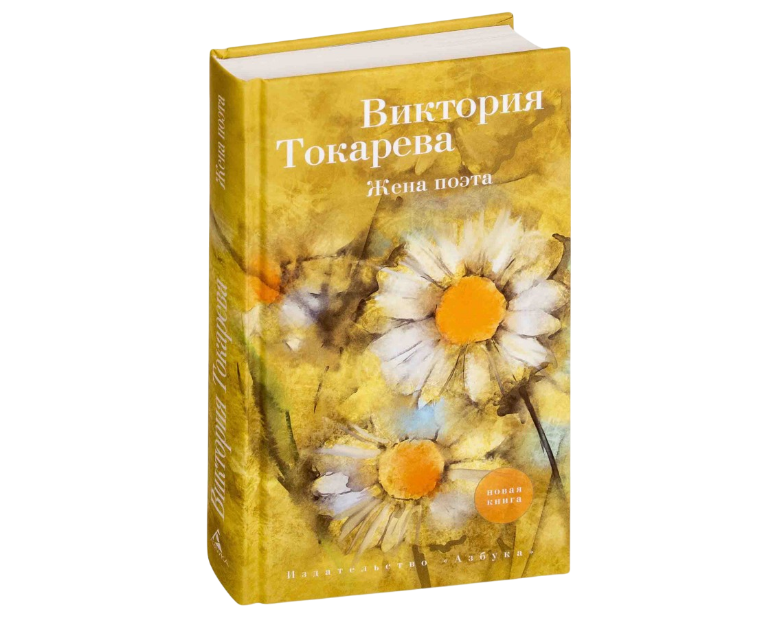 https://storage.alifshop.tj/media/images/alifshop/21554/zhena-poeta-1759254875103.png