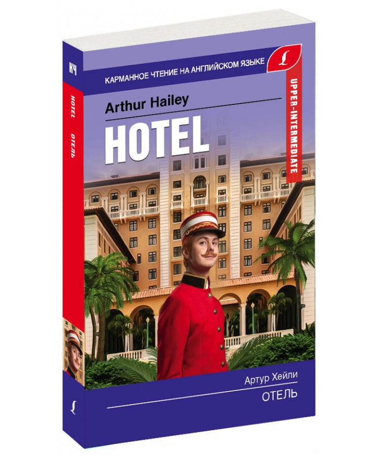 https://storage.alifshop.tj/media/images/alifshop/21561/otel-hotel-upper-intermediate-m-karmannyy-1709805231501.png