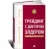 https://storage.alifshop.tj/media/images/alifshop/21563/treyding-s-doktorom-elderom-enciklopediya-birzhevoy-igry-t-1709806318189-xs.webp