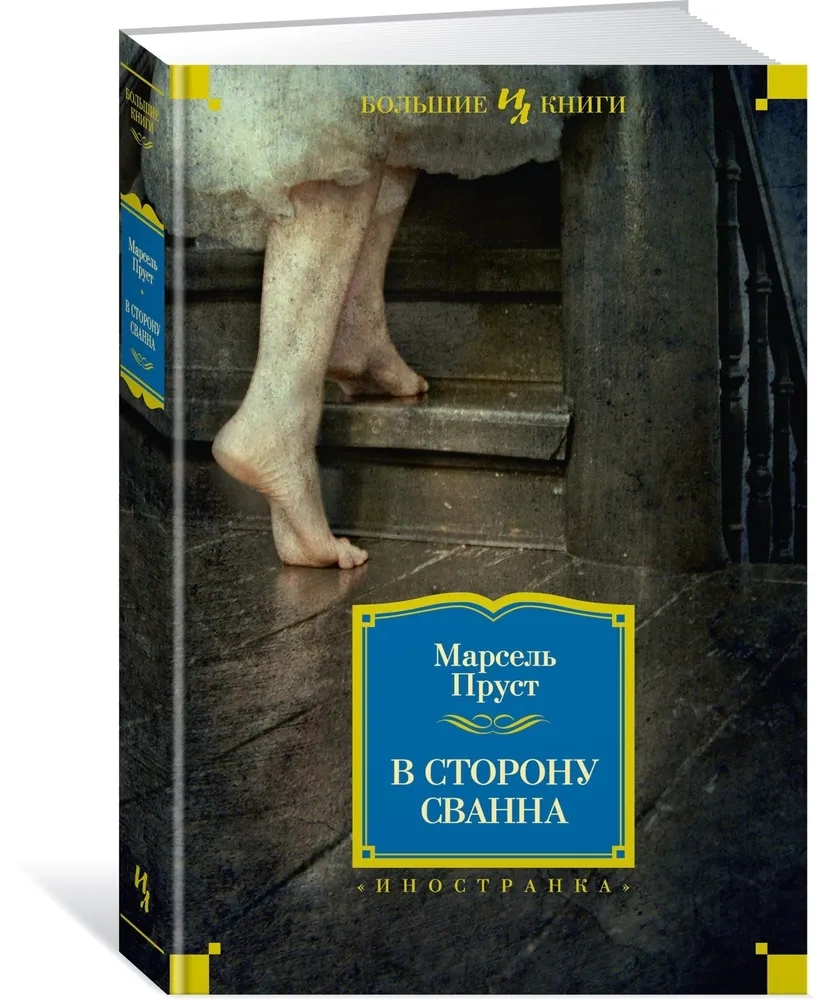 https://storage.alifshop.tj/media/images/alifshop/21570/v-storonu-svanna-1709809346352.webp