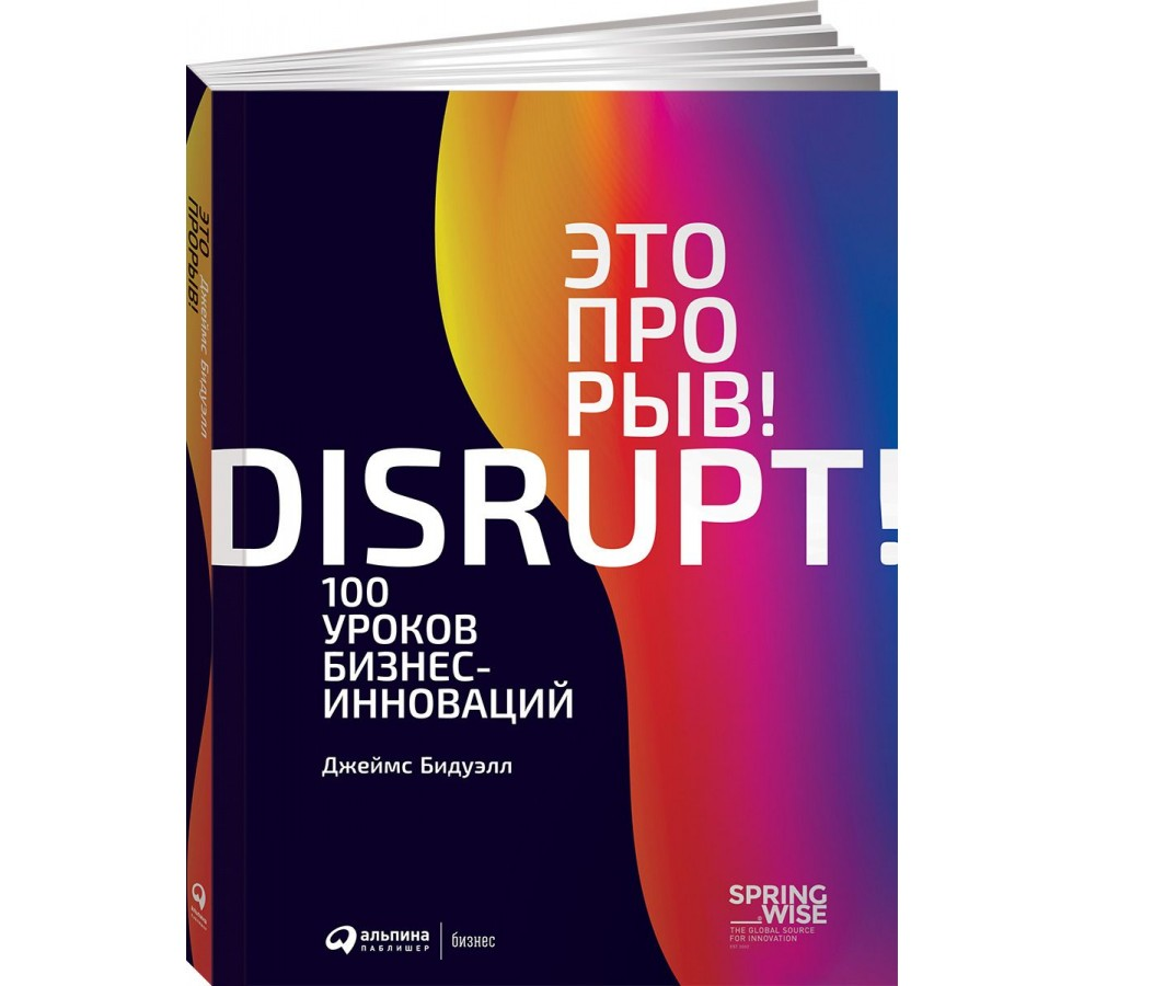 https://storage.alifshop.tj/media/images/alifshop/21576/eto-proryv-100-urokov-biznes-innovaciy-m-1709811319953.png