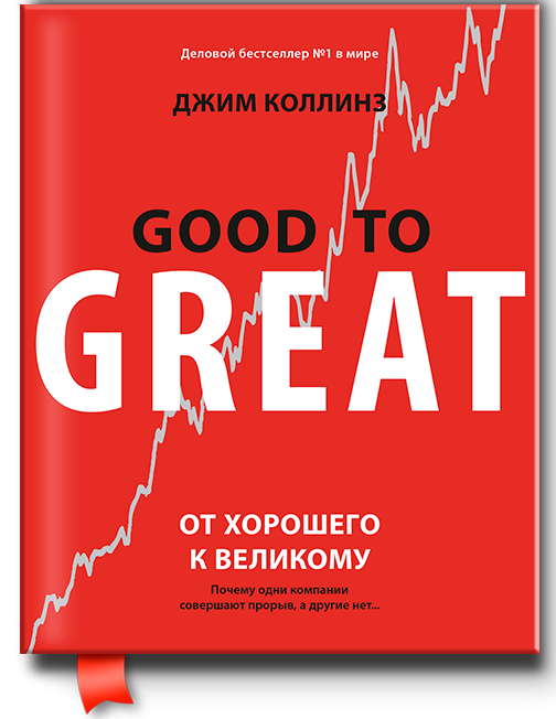 https://storage.alifshop.tj/media/images/alifshop/21578/ot-horoshego-k-velikomu-pochemu-odni-kompanii-sovershayut-proryv-a-drugie-net-m-1710072633189.png