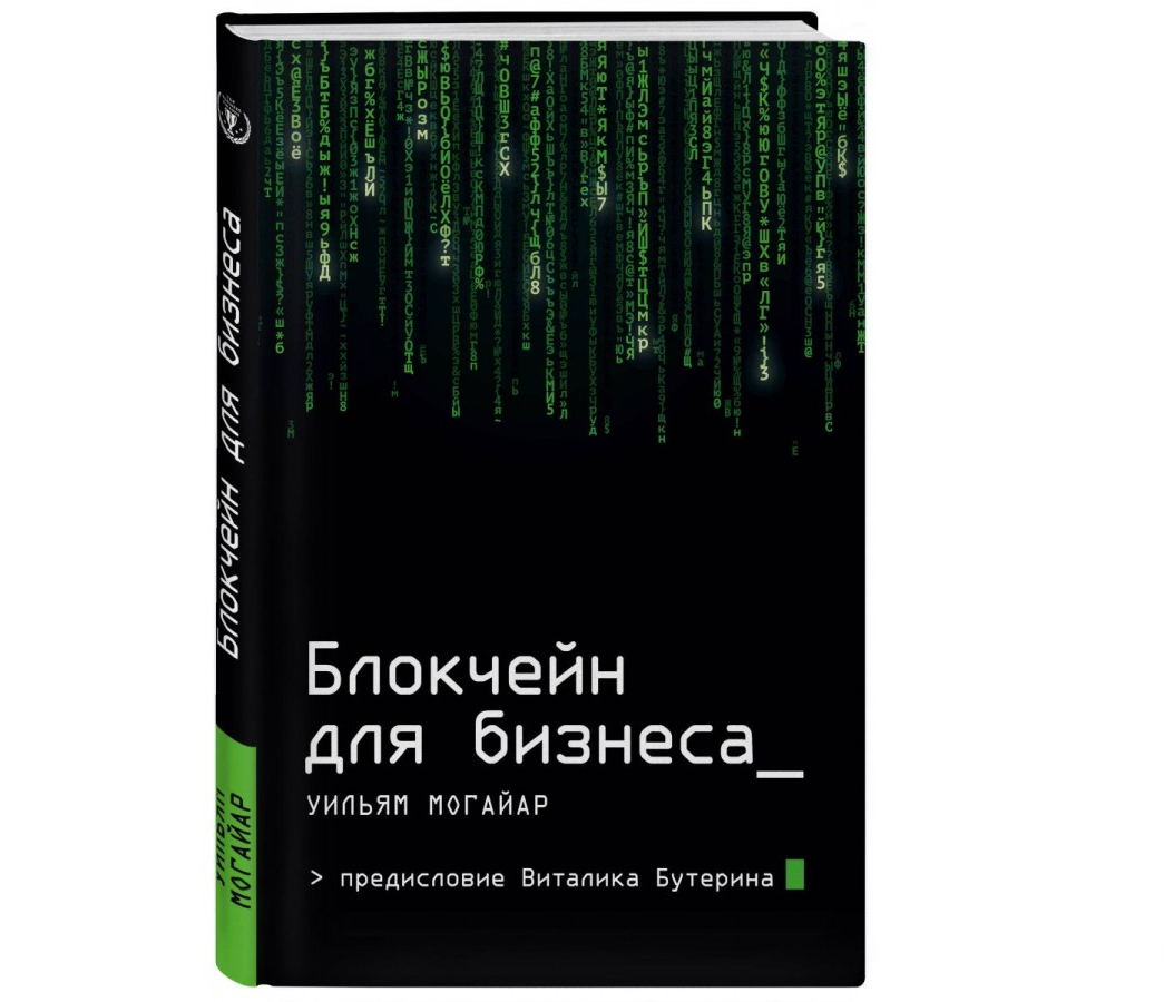 https://storage.alifshop.tj/media/images/alifshop/21583/blokcheyn-dlya-biznesa-t-1710074105482.png