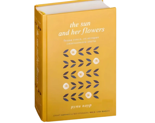 https://storage.alifshop.tj/media/images/alifshop/21588/the-sun-and-her-flowers-belye-stihi-ot-kotoryh-raspuskayutsya-cvety-t-1759254323575-xl.webp