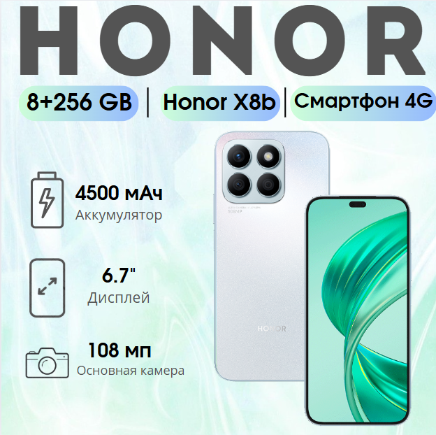 https://storage.alifshop.tj/media/images/alifshop/21598/honor-x8b-8-256-gb-serebristyy-1752954223010.png