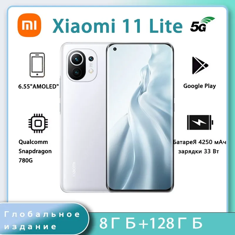https://storage.alifshop.tj/media/images/alifshop/216/xiaomi-11-lite-5g-ne-8-128-gb-belyy-1753266410412.png