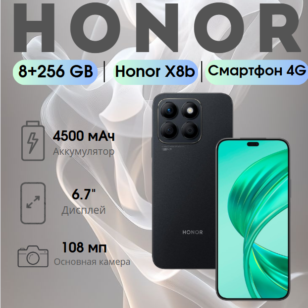 https://storage.alifshop.tj/media/images/alifshop/21601/honor-x8b-8-256-gb-chernyy-1752954065073.png