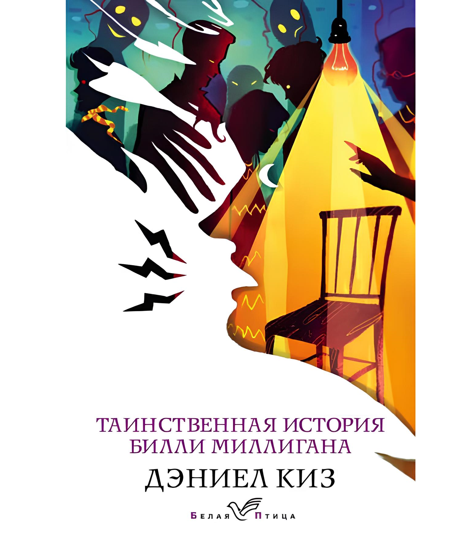 https://storage.alifshop.tj/media/images/alifshop/21702/tainstvennaya-istoriya-billi-milligana-m-1710400029021.png