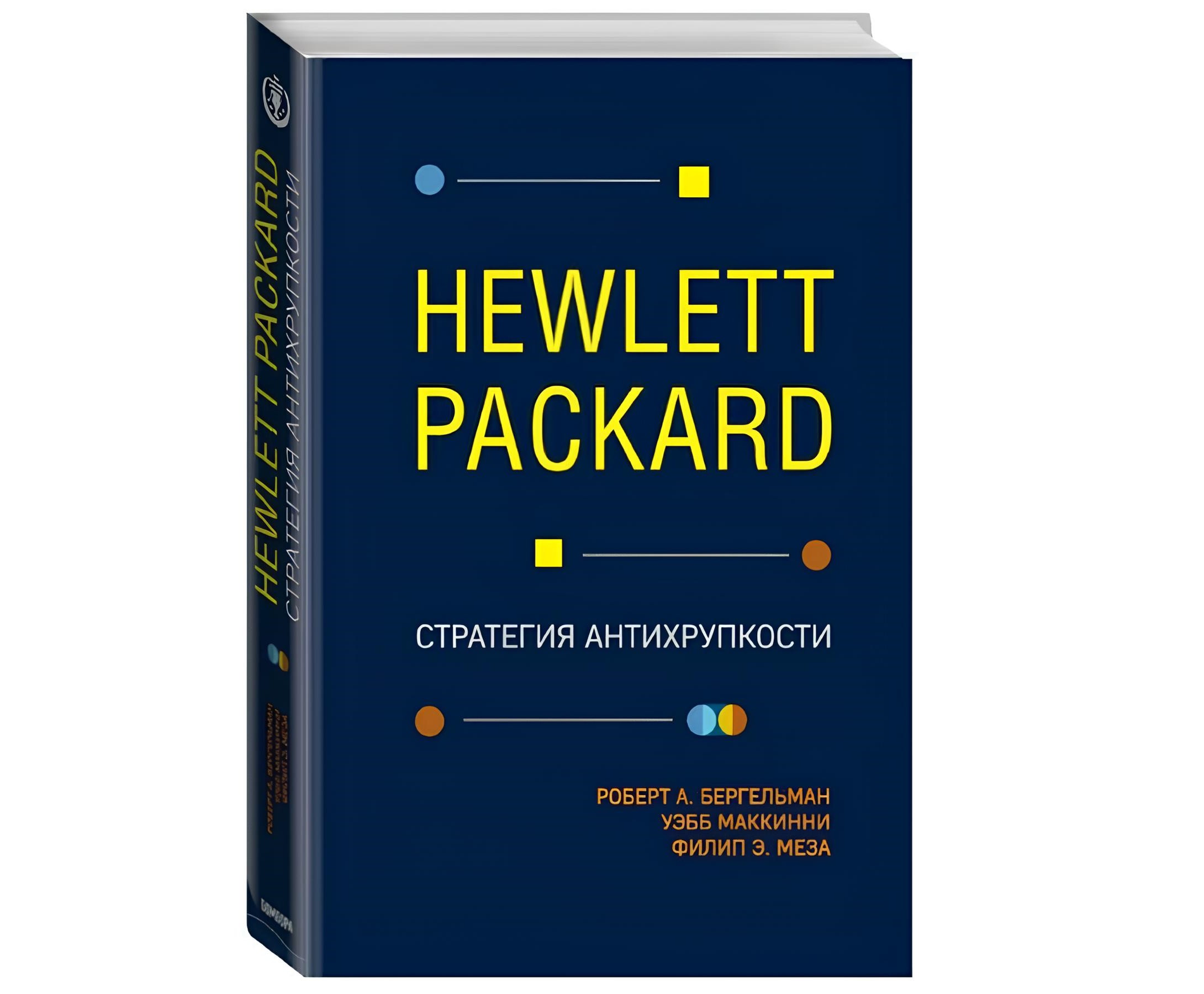 https://storage.alifshop.tj/media/images/alifshop/21706/hewlett-packard-strategiya-antihrupkosti-t-1710403619322.png