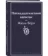 https://storage.alifshop.tj/media/images/alifshop/21707/pyatnadcatiletniy-kapitan-podarochnoe-izdanie-1714553115778-xs.webp