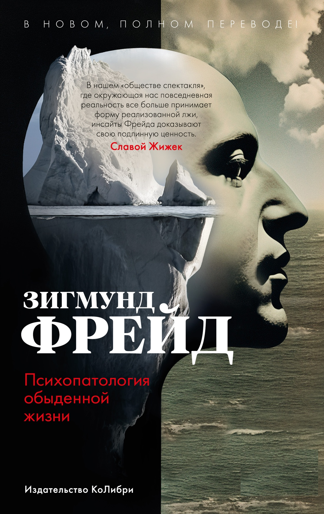 https://storage.alifshop.tj/media/images/alifshop/21710/psihopatologiya-obydennoy-zhizni-1710409224192.png
