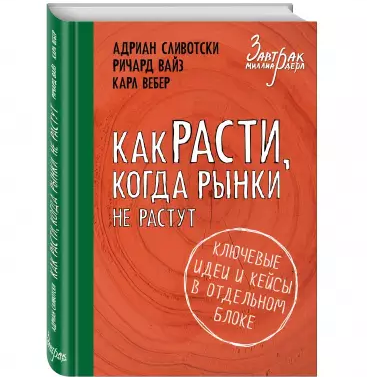 https://storage.alifshop.tj/media/images/alifshop/21712/kak-rasti-kogda-rynki-ne-rastut-osnovnye-idei-i-keysy-v-otdelnom-bloke-t-1710411414977.png