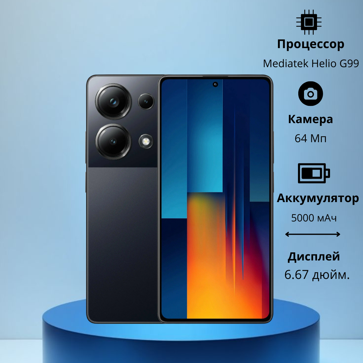 https://storage.alifshop.tj/media/images/alifshop/21922/xiaomi-poco-m6-pro-12-512-gb-chernyy-1754390700062.png