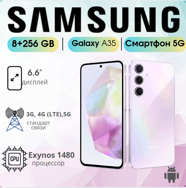 https://storage.alifshop.tj/media/images/alifshop/21953/samsung-galaxy-a35-5g-8-256gb-fioletovyy-1755671961407.png