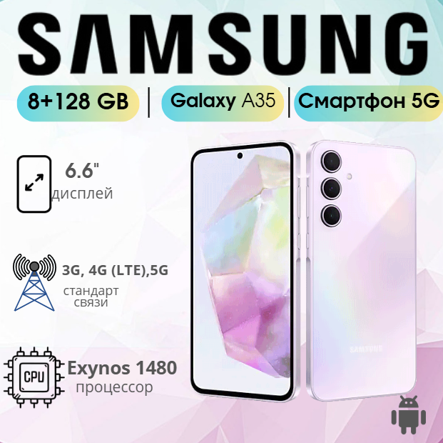 https://storage.alifshop.tj/media/images/alifshop/21954/samsung-galaxy-a35-5g-8-128gb-fioletovyy-1755672099073.png